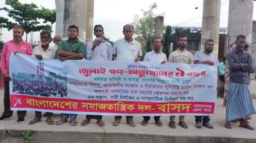 কুতুবপুরে বাসদের সমাবেশ