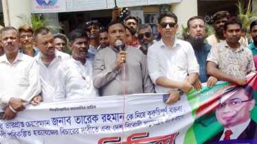 মহানগর শ্রমিক দলের বিক্ষোভ