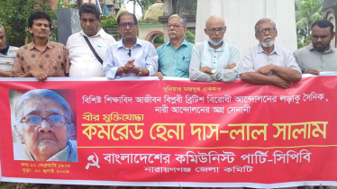 হেনা দাসের প্রয়াণ দিবসে ‘সিপিবি’র শ্রদ্ধা ও স্মরণসভা