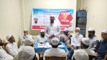 সোনারগাঁ মোগড়াপাড়া ইসলামী আন্দোলনের পরিচিতি সভা ও শপথ গ্রহণ
