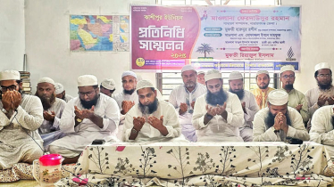 কাশীপুরে জমিয়তের প্রতিনিধি সম্মেলন, নতুন কমিটি ঘোষণা