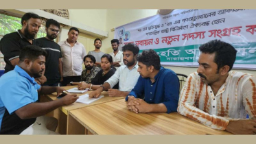গণসংহতি আন্দোলনের সদস্য সংগ্রহ ও নবায়ন কর্মসূচির উদ্বোধন