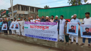 রূপগঞ্জে নিরাপদ সড়কের দাবিতে স্বেচ্ছাসেবীদের মানববন্ধন