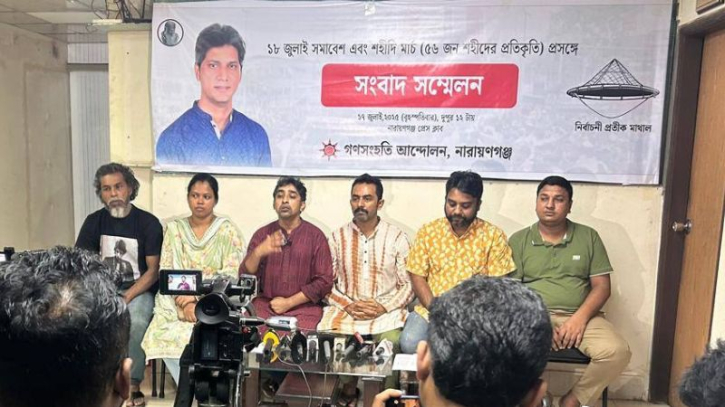 গণসংহতির “জুলাই সমাবেশ ও শহীদী মার্চ” শুক্রবার 