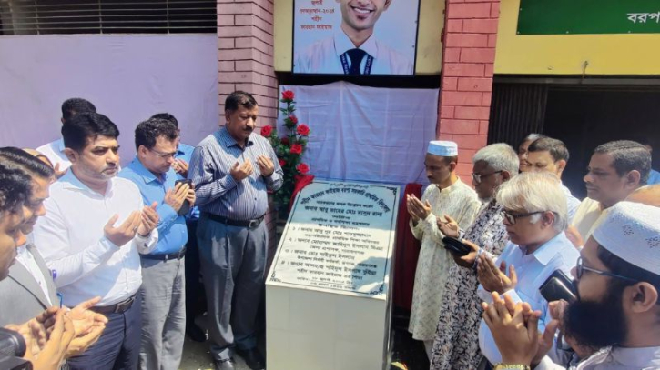 রূপগঞ্জে শহীদ ফারহান ফাইয়াজের নামে স্কুলের নামকরণ রূপগঞ্জে শহীদ ফারহান ফাইয়াজের নামে স্কুলের নামকরণ