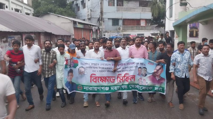 বন্দরে স্বেচ্ছাসেবক দলের বিক্ষোভ মিছিল ও প্রতিবাদ সভা বন্দরে স্বেচ্ছাসেবক দলের বিক্ষোভ মিছিল ও প্রতিবাদ সভা