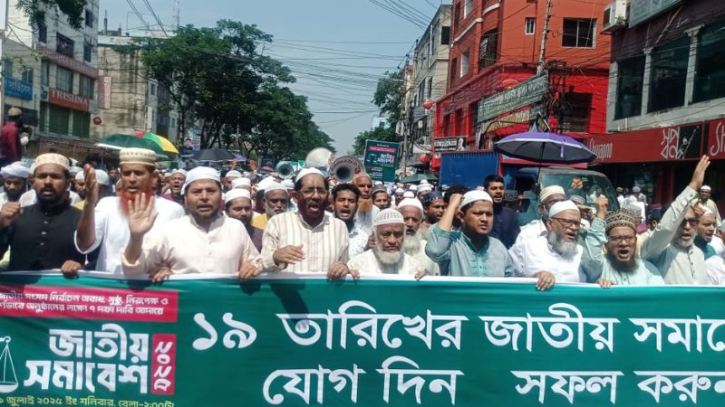 জাতীয় সমাবেশ সফল করতে জামায়াতের শোডাউন জাতীয় সমাবেশ সফল করতে জামায়াতের শোডাউন