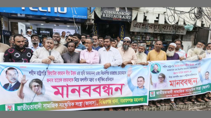 অশুভ চক্র তারেক রহমানের বিরুদ্ধে অপপ্রচার ও প্রোপাগান্ডা চালাচ্ছে অশুভ চক্র তারেক রহমানের বিরুদ্ধে অপপ্রচার ও প্রোপাগান্ডা চালাচ্ছে