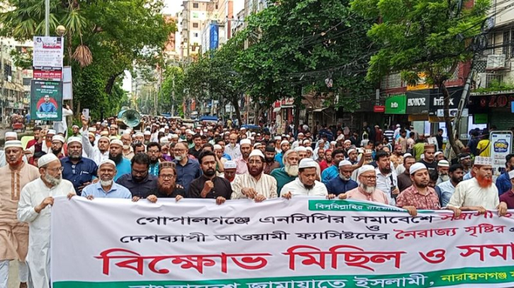 এনসিপির সমাবেশে হামলার প্রতিবাদে জামায়াতের বিক্ষোভ