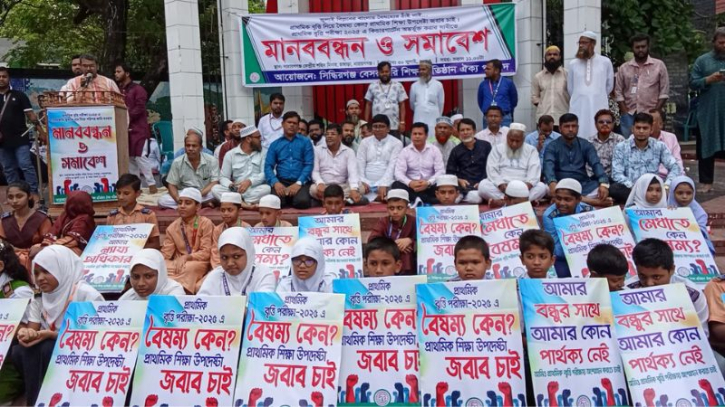 বৃত্তি পরীক্ষায় অংশগ্রহণের দাবি কিন্ডারগার্টেন শিক্ষার্থীদের বৃত্তি পরীক্ষায় অংশগ্রহণের দাবি কিন্ডারগার্টেন শিক্ষার্থীদের