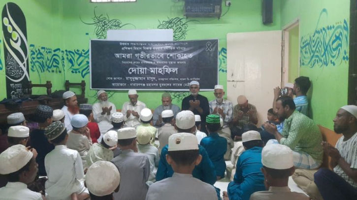 বিমান দুর্ঘটনায় হতাহতদের জন্য মাসুদুজ্জামানের পক্ষে দোয়া মাহফিল বিমান দুর্ঘটনায় হতাহতদের জন্য মাসুদুজ্জামানের পক্ষে দোয়া মাহফিল
