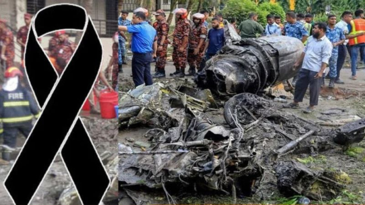 মাইলস্টোন ট্র্যাজেডিতে শোকাহত নারায়ণগঞ্জ মাইলস্টোন ট্র্যাজেডিতে শোকাহত নারায়ণগঞ্জ