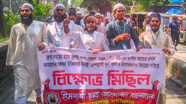 জুলাই সনদ ঘোষণার দাবিতে বিক্ষোভ‎