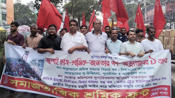 শ্রম সংস্কার কমিশনের সুপারিশ বাস্তবায়নের দাবি শ্রম সংস্কার কমিশনের সুপারিশ বাস্তবায়নের দাবি