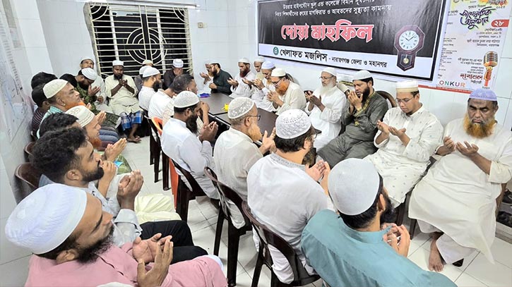 বিমান দুর্ঘটনায় হতাহতদের জন্য খেলাফত মজলিসের দোয়া বিমান দুর্ঘটনায় হতাহতদের জন্য খেলাফত মজলিসের দোয়া