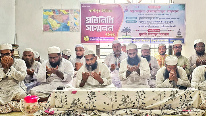 কাশীপুরে জমিয়তের প্রতিনিধি সম্মেলন, নতুন কমিটি ঘোষণা কাশীপুরে জমিয়তের প্রতিনিধি সম্মেলন, নতুন কমিটি ঘোষণা