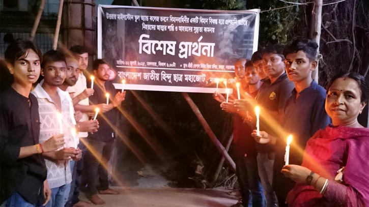 মাইলস্টোনে হতাহতের ঘটনায় হিন্দু ছাত্র মহাজোটের শোক মাইলস্টোনে হতাহতের ঘটনায় হিন্দু ছাত্র মহাজোটের শোক