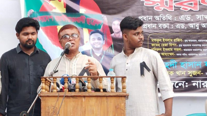 ফ্যাসিস্ট নির্মূলে চাই সকল শক্তির ঐক্য: সাখাওয়াত ফ্যাসিস্ট নির্মূলে চাই সকল শক্তির ঐক্য: সাখাওয়াত