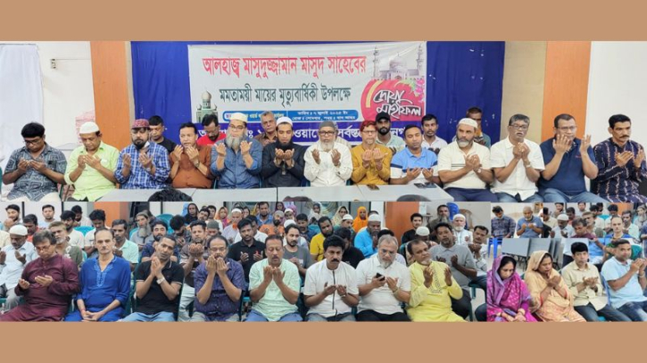 মাসুদুজ্জামানের মায়ের মৃত্যুবার্ষিকীতে দোয়া ও মিলাদ মাহফিল মাসুদুজ্জামানের মায়ের মৃত্যুবার্ষিকীতে দোয়া ও মিলাদ মাহফিল