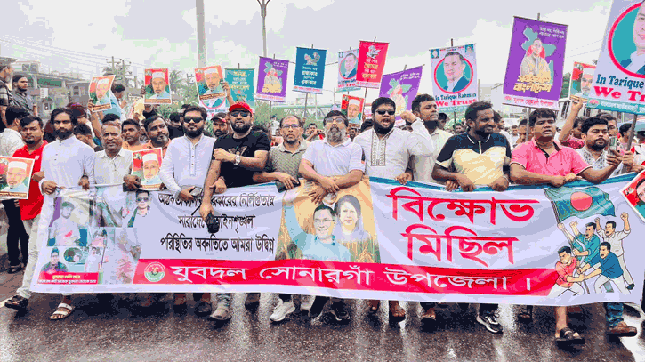 সজিবের নির্দেশনায় বিক্ষোভ মিছিলে সোনারগাঁ যুবদলের যোগদান