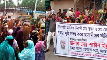বন্দরে জোড়া খুনে সাবেক কাউন্সিলর শাহিনকে আসামি করায় বিক্ষোভ