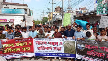 আকিজ সিমেন্ট ও ফিডের দূষণের প্রতিবাদে বন্দরে এলাকাবাসীর মানববন্ধন
