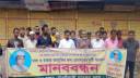 বন্দরে মসজিদ ও মাদ্রাসার নামে খাল দখলের অভিযোগে মানববন্ধন