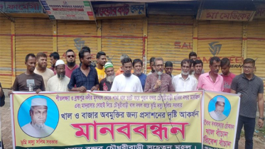 বন্দরে মসজিদ ও মাদ্রাসার নামে খাল দখলের অভিযোগে মানববন্ধন