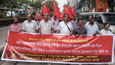 ইরানে মার্কিন-ইসরায়েলি হামলা ও ফিলিস্তিনে গণহত্যার প্রতিবাদ
