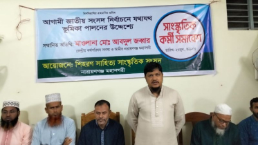 আগামী নির্বাচন মানবিক বাংলাদেশ প্রতিষ্ঠার সুযোগ: মাওলানা জব্বার