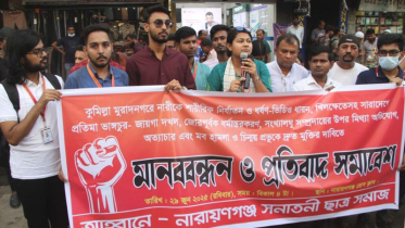 সনাতনী ছাত্র সমাজের মানববন্ধন ও প্রতিবাদ সমাবেশ