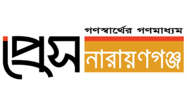 প্রতিবেদন প্রত্যাহার ও দুঃখ প্রকাশ