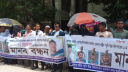 রূপগঞ্জের জোবায়ের হত্যার বিচার দাবিতে আদালত প্রাঙ্গণে মানববন্ধন