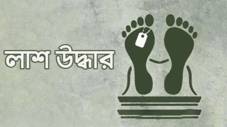 আমলাপাড়ায় অজ্ঞাত মানসিক ভারসাম্যহীন ব্যক্তির লাশ উদ্ধার আমলাপাড়ায় অজ্ঞাত মানসিক ভারসাম্যহীন ব্যক্তির লাশ উদ্ধার