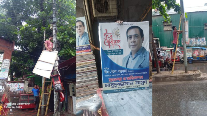 নিজের ব্যানার-ফেস্টুন অপসারণ শুরু করলেন মাসুদুজ্জামান নিজের ব্যানার-ফেস্টুন অপসারণ শুরু করলেন মাসুদুজ্জামান