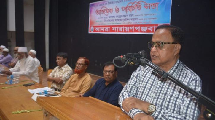 ‘আমরা নারায়ণগঞ্জবাসী’র নবনির্বাচিত কমিটির অভিষেক ও পরিচিতি সভা ‘আমরা নারায়ণগঞ্জবাসী’র নবনির্বাচিত কমিটির অভিষেক ও পরিচিতি সভা