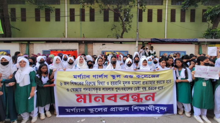 ছয় শিক্ষকের বিরুদ্ধে মামলা প্রত্যাহার দাবি মর্গ্যান শিক্ষার্থীদের ছয় শিক্ষকের বিরুদ্ধে মামলা প্রত্যাহার দাবি মর্গ্যান শিক্ষার্থীদের