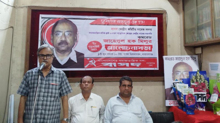বেকারত্ব, দুর্নীতি ও মব সন্ত্রাসে জনগণ অতিষ্ঠ: বজলুর রশীদ বেকারত্ব, দুর্নীতি ও মব সন্ত্রাসে জনগণ অতিষ্ঠ: বজলুর রশীদ