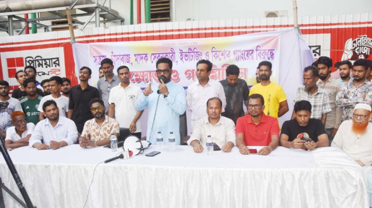 ফতুল্লায় সন্ত্রাস-মাদকের বিরুদ্ধে বিক্ষোভ সমাবেশ ফতুল্লায় সন্ত্রাস-মাদকের বিরুদ্ধে বিক্ষোভ সমাবেশ