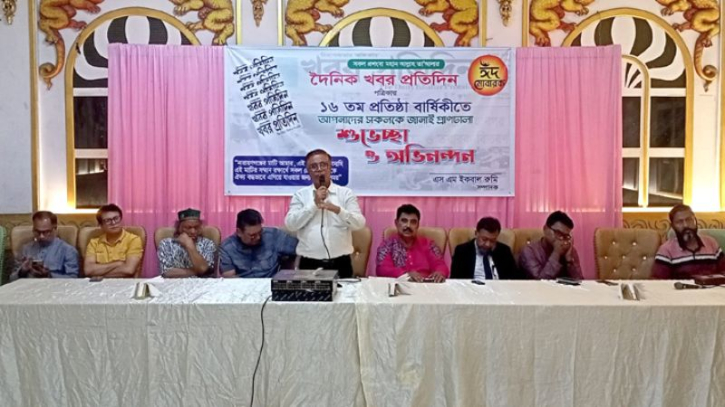 দৈনিক খবর প্রতিদিন পত্রিকার ১৬তম প্রতিষ্ঠাবার্ষিকী পালন দৈনিক খবর প্রতিদিন পত্রিকার ১৬তম প্রতিষ্ঠাবার্ষিকী পালন