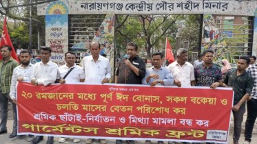 গার্মেন্টস শ্রমিকদের বেতন-বোনাস পরিশোধের দাবিতে মানববন্ধন