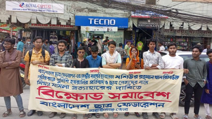 নেতাদের বিরুদ্ধে মামলা প্রত্যাহারের দাবি ছাত্র ফেডারেশনের নেতাদের বিরুদ্ধে মামলা প্রত্যাহারের দাবি ছাত্র ফেডারেশনের