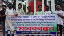 বিজ্ঞান ও প্রযুক্তি বিশ্ববিদ্যালয় ও মেডিকেল কলেজ বাস্তবায়নের দাবি
