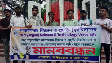 বিজ্ঞান ও প্রযুক্তি বিশ্ববিদ্যালয় ও মেডিকেল কলেজ বাস্তবায়নের দাবি