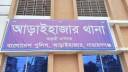 আড়াইহাজারে ইতালি প্রবাসীর বাড়িতে ডাকাতি, টাকা-স্বর্ণালঙ্কার লুট