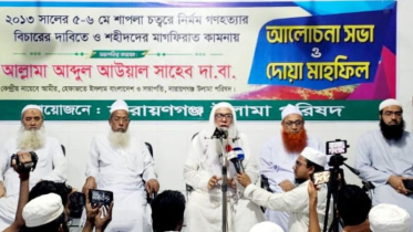 শাপলা চত্বরের নিহতদের ক্ষতিপূরণ ও মামলা প্রত্যাহারের দাবি