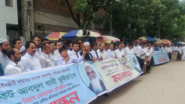 বারী ভূঁইয়াকে লাঞ্ছিত করার প্রতিবাদে আইনজীবীদের মানববন্ধন