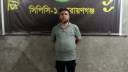 ফতুল্লায় ১৪ মামলার আসামি ’দুর্ধর্ষ’ চুন্নু গ্রেফতার