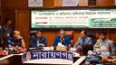 নারায়ণগঞ্জে সংবিধান ও আইন সচেতনতা বিষয়ক কর্মশালা অনুষ্ঠিত
