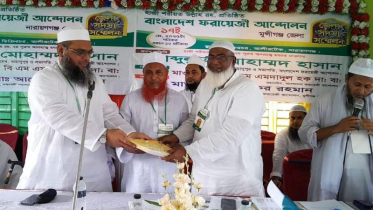 বাংলাদেশ ফরায়েজী আন্দোলনের জেলা সম্মেলন অনুষ্ঠিত